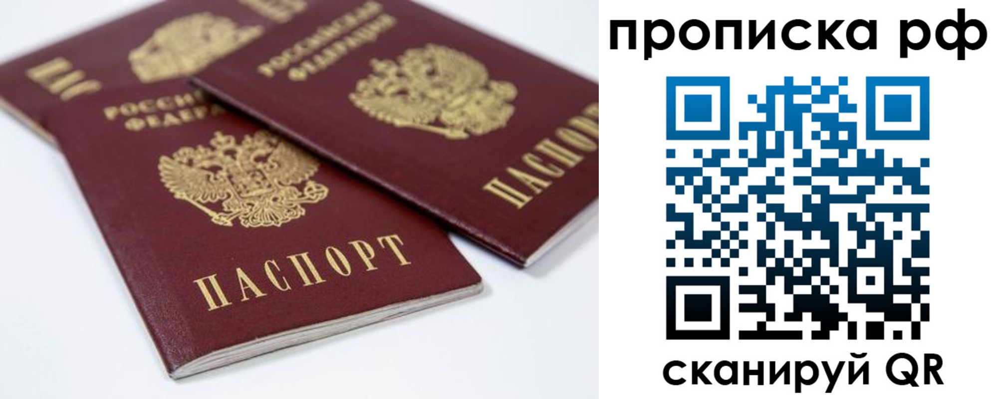 временная регистрация 2025 в Мыски