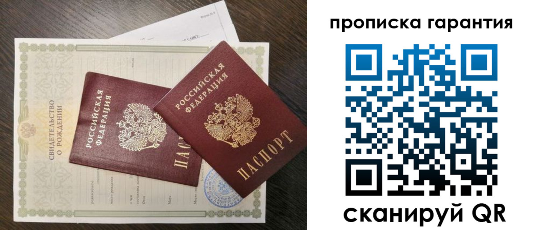 купить прописку в Мыски