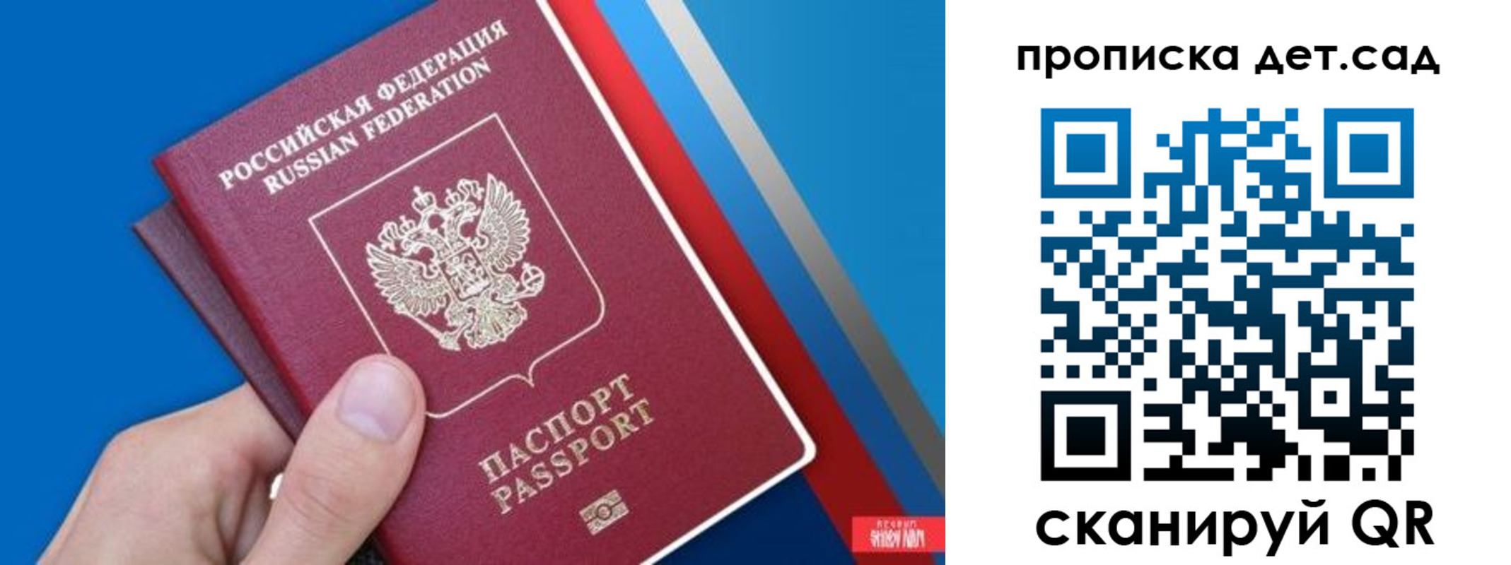 временная прописка в Мыски