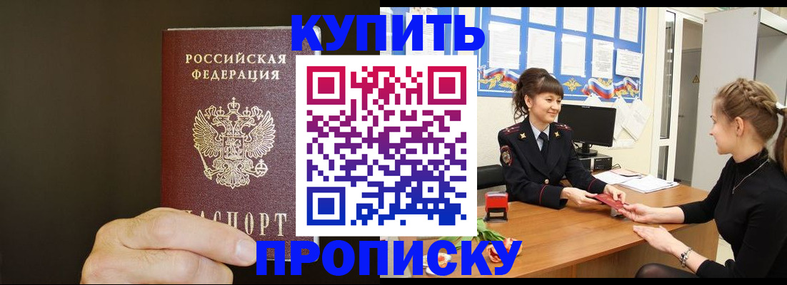 пропишу в квартире в Мыски