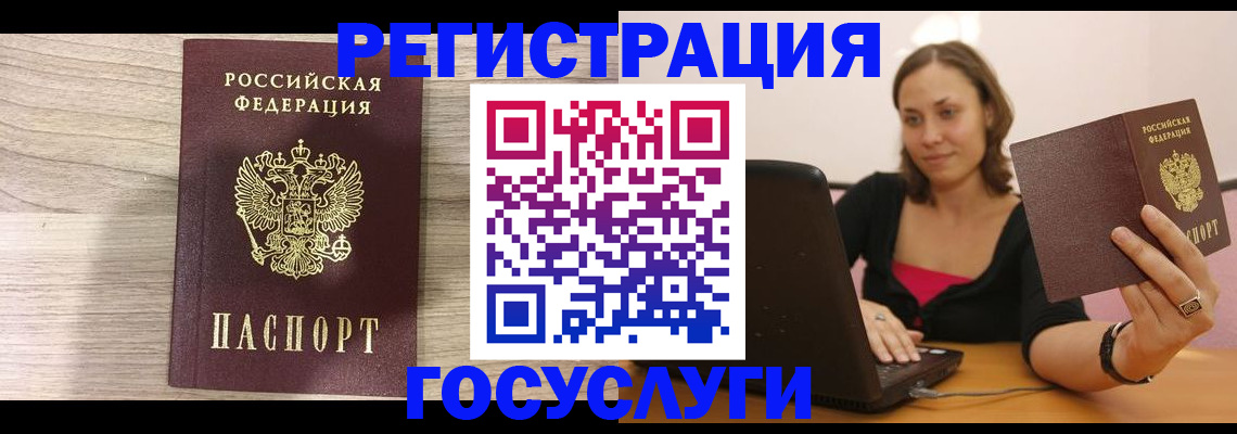 прописка 2025 в Мыски