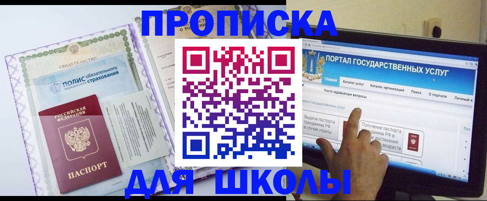 временная регистрация собственник в Мыски