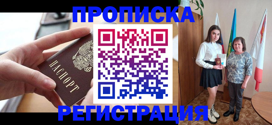 временная регистрация госуслуги в Мыски